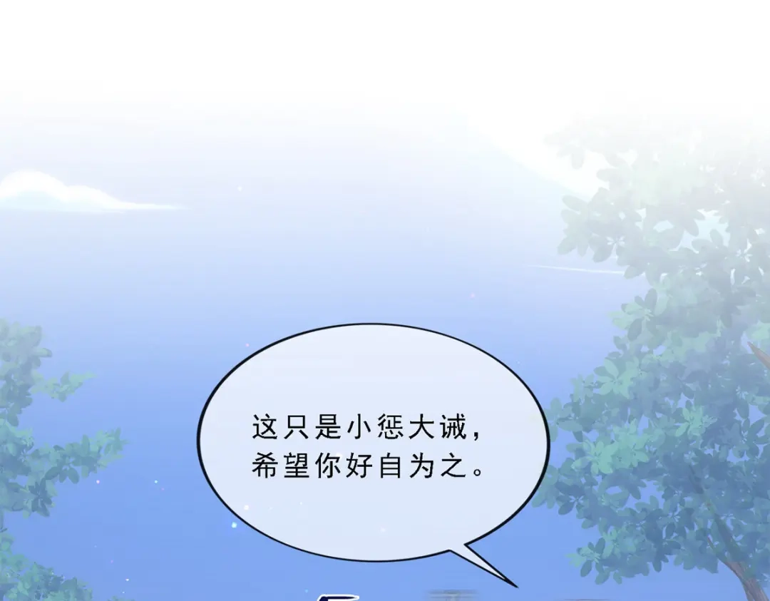 《解离妖圣》第181话 第107页