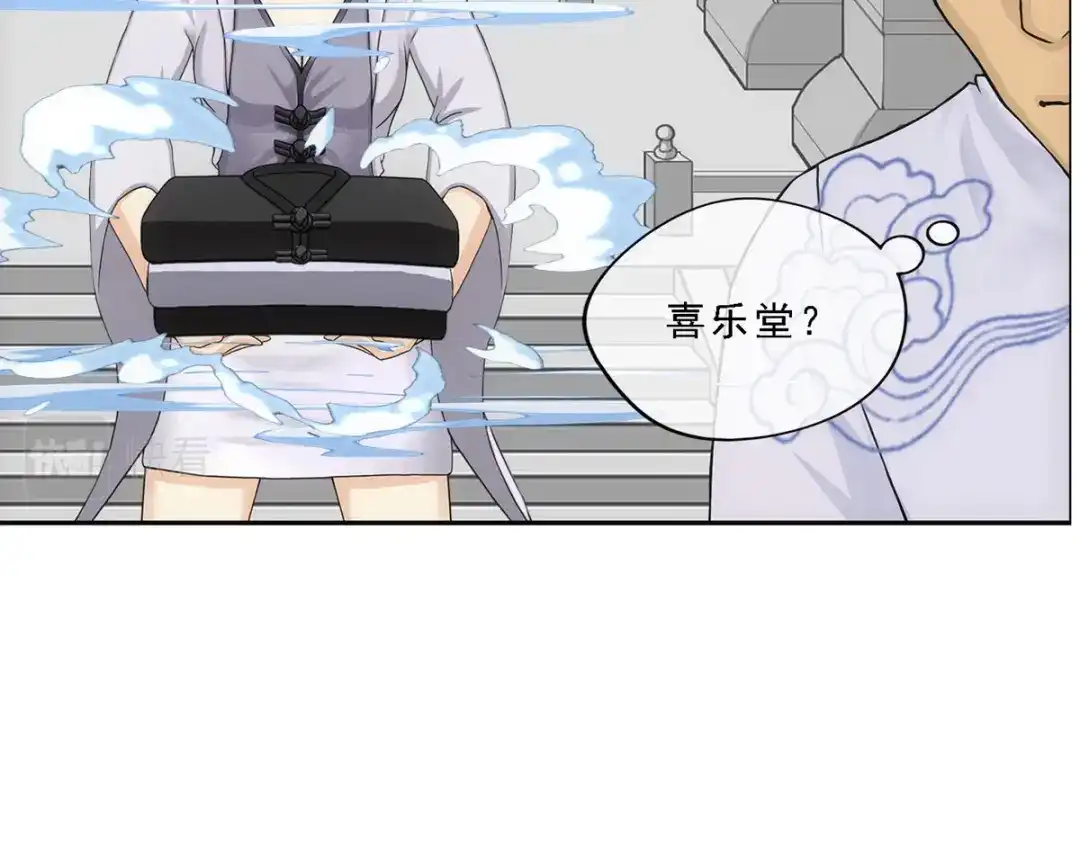 《解离妖圣》第181话 第26页