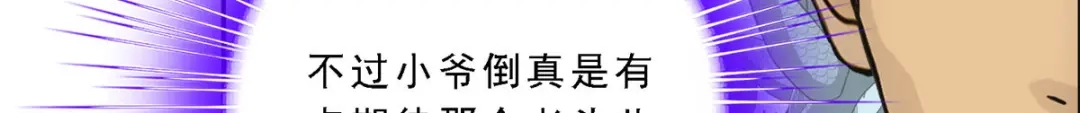 《解离妖圣》第181话 第120页
