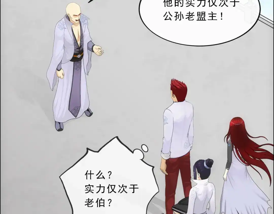 《解离妖圣》第181话 第41页