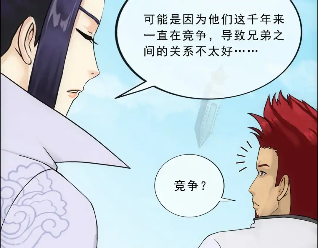 《解离妖圣》第181话 第56页