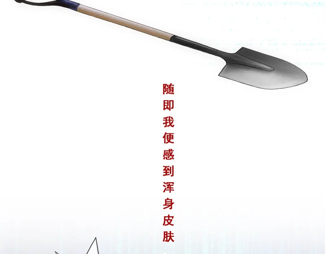 《解离妖圣》第181话 第94页