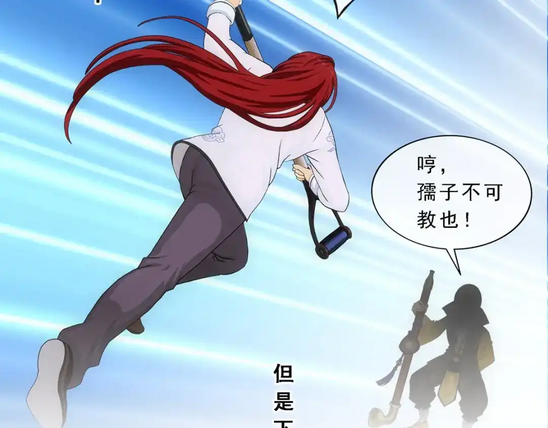 《解离妖圣》第181话 第88页