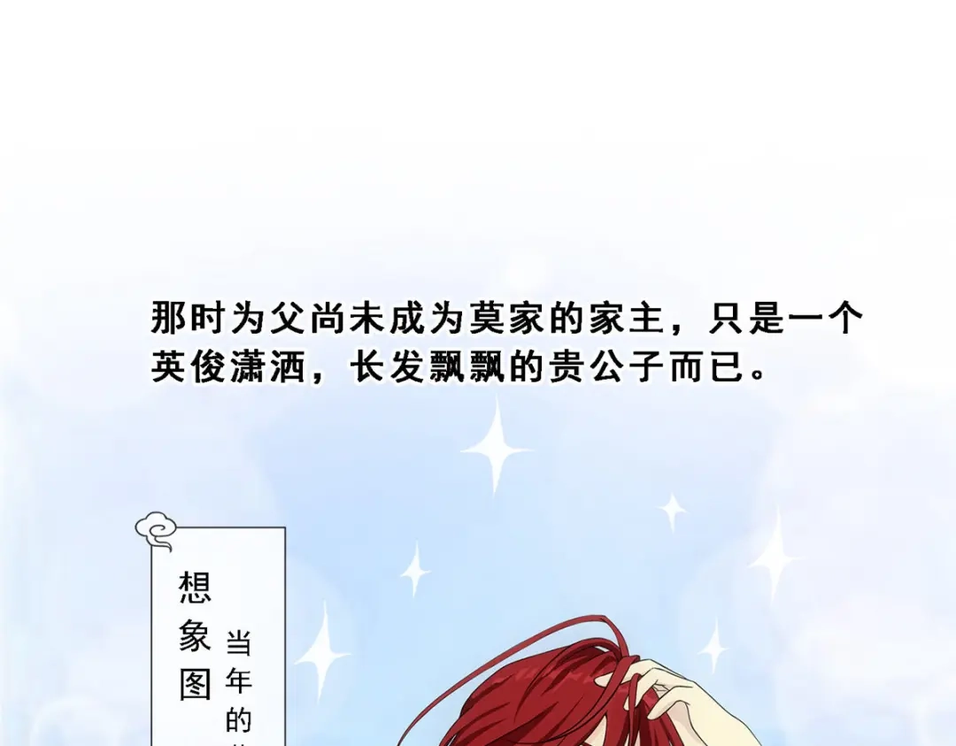 《解离妖圣》第181话 第74页