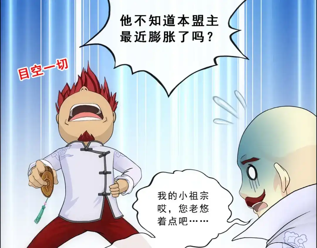 《解离妖圣》第181话 第37页