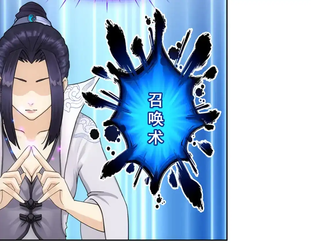 《解离妖圣》第181话 第22页