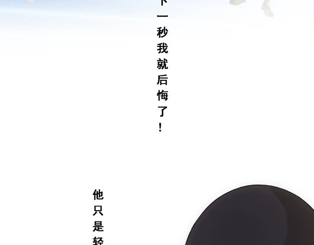《解离妖圣》第181话 第89页