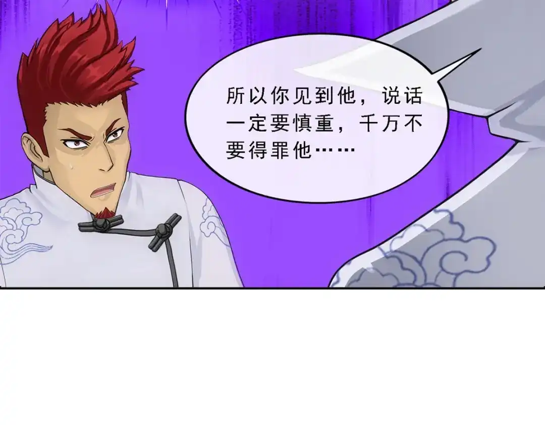 《解离妖圣》第181话 第113页