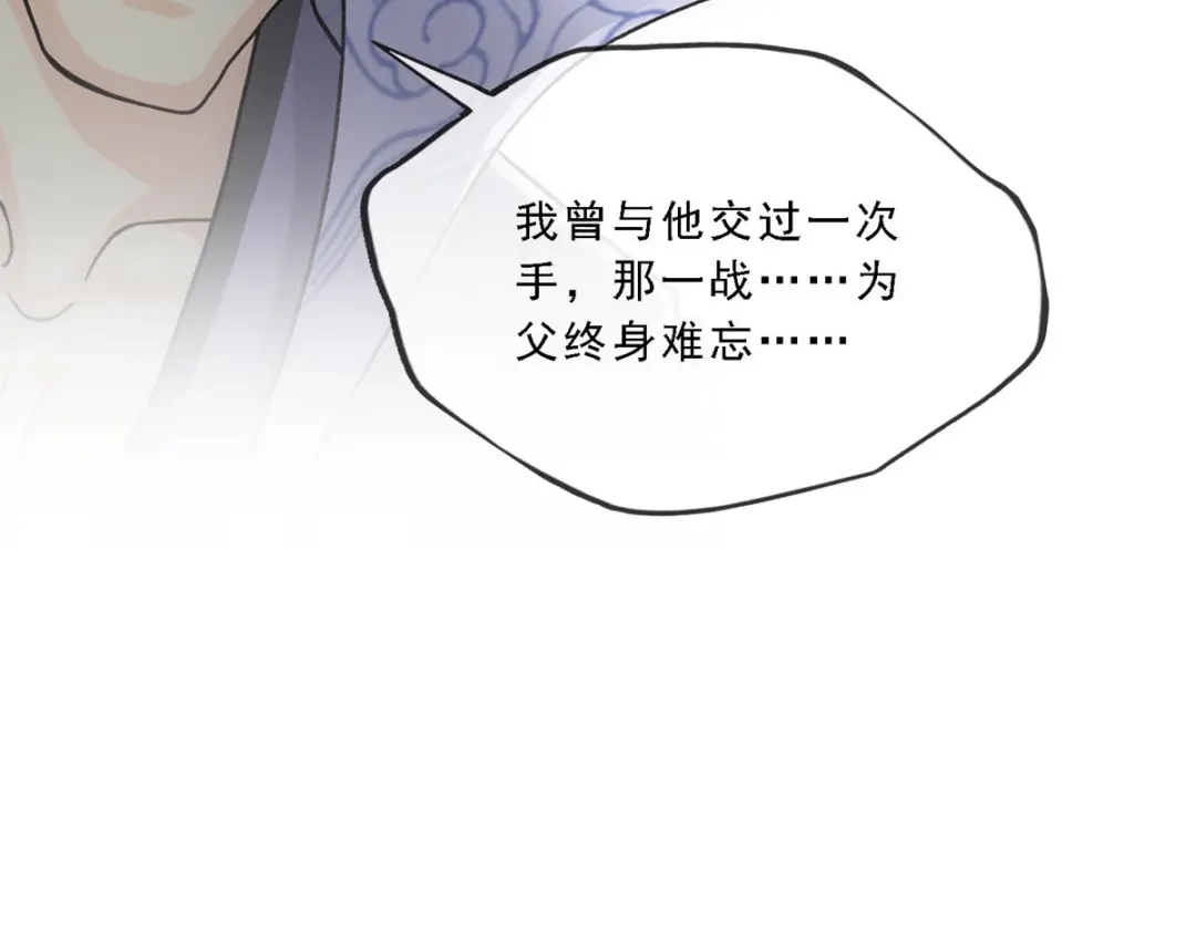 《解离妖圣》第181话 第73页