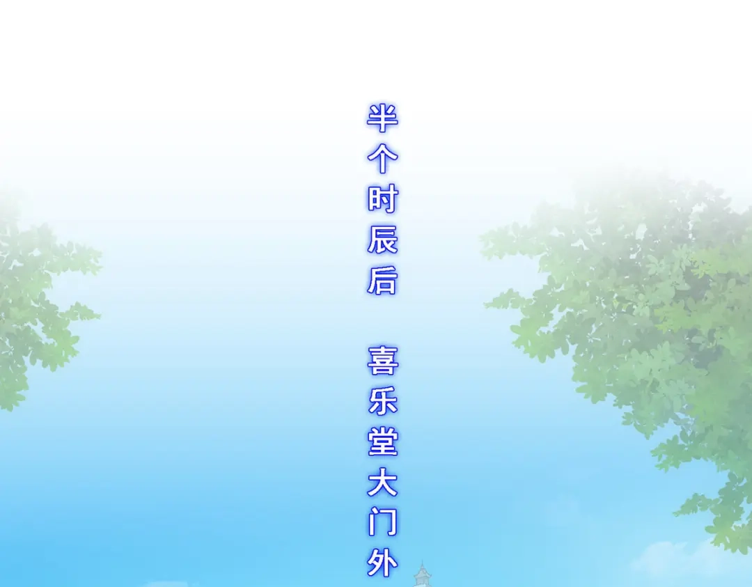 《解离妖圣》第181话 第124页