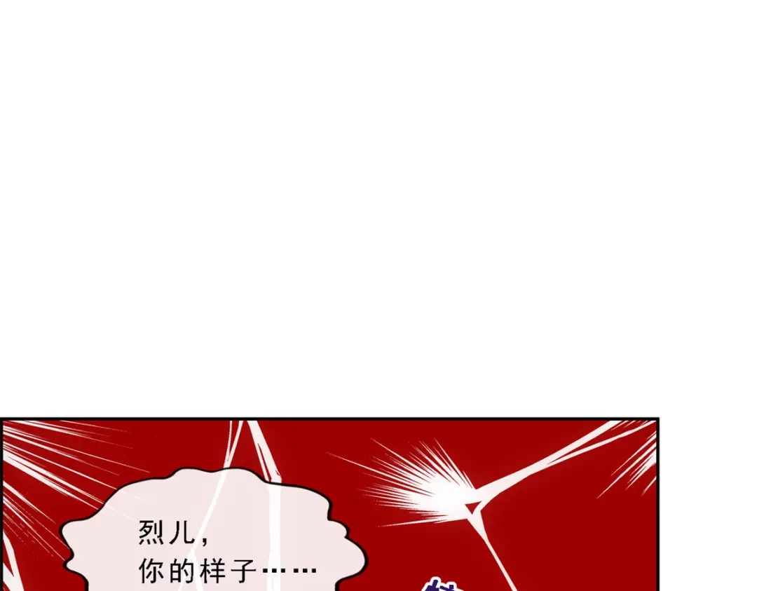 《解离妖圣》第181话 第131页
