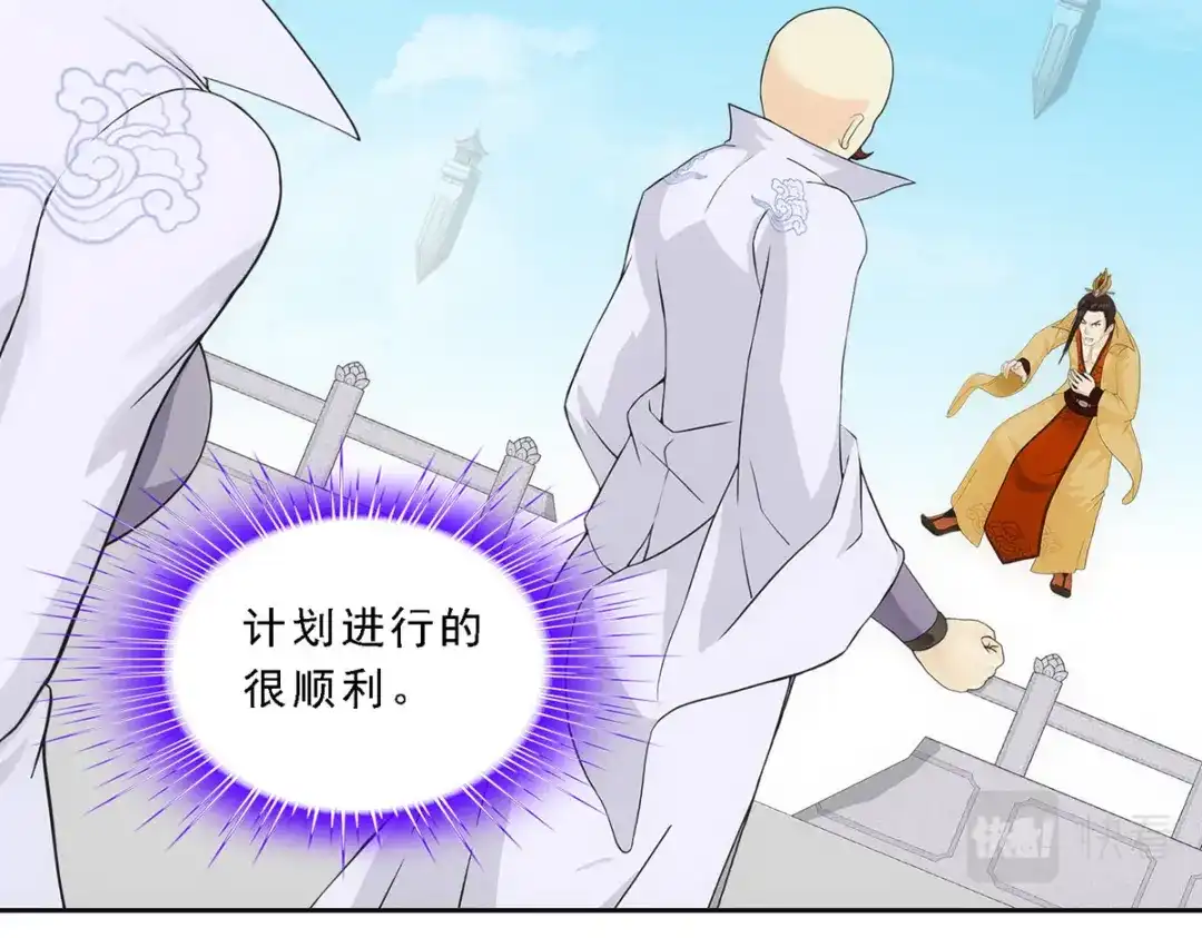 《解离妖圣》第181话 第7页