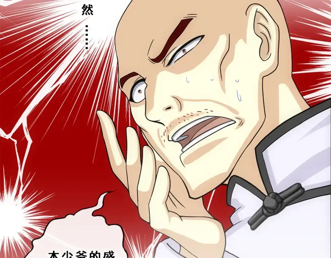 《解离妖圣》第181话 第104页