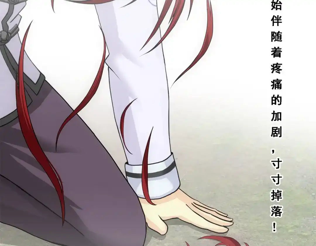 《解离妖圣》第181话 第100页
