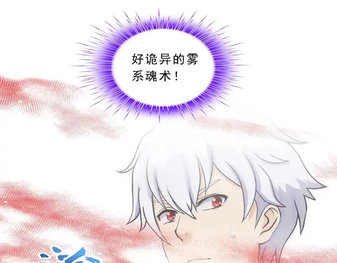 《解离妖圣》第182话 第37页