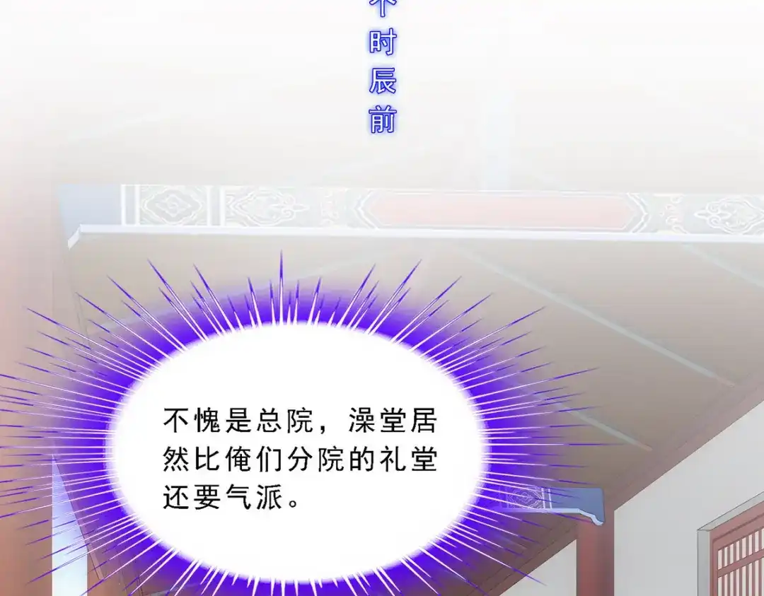 《解离妖圣》第182话 第5页