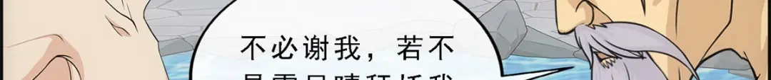 《解离妖圣》第182话 第108页