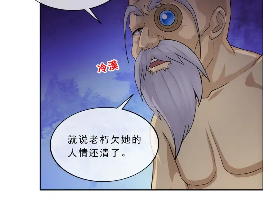《解离妖圣》第182话 第113页