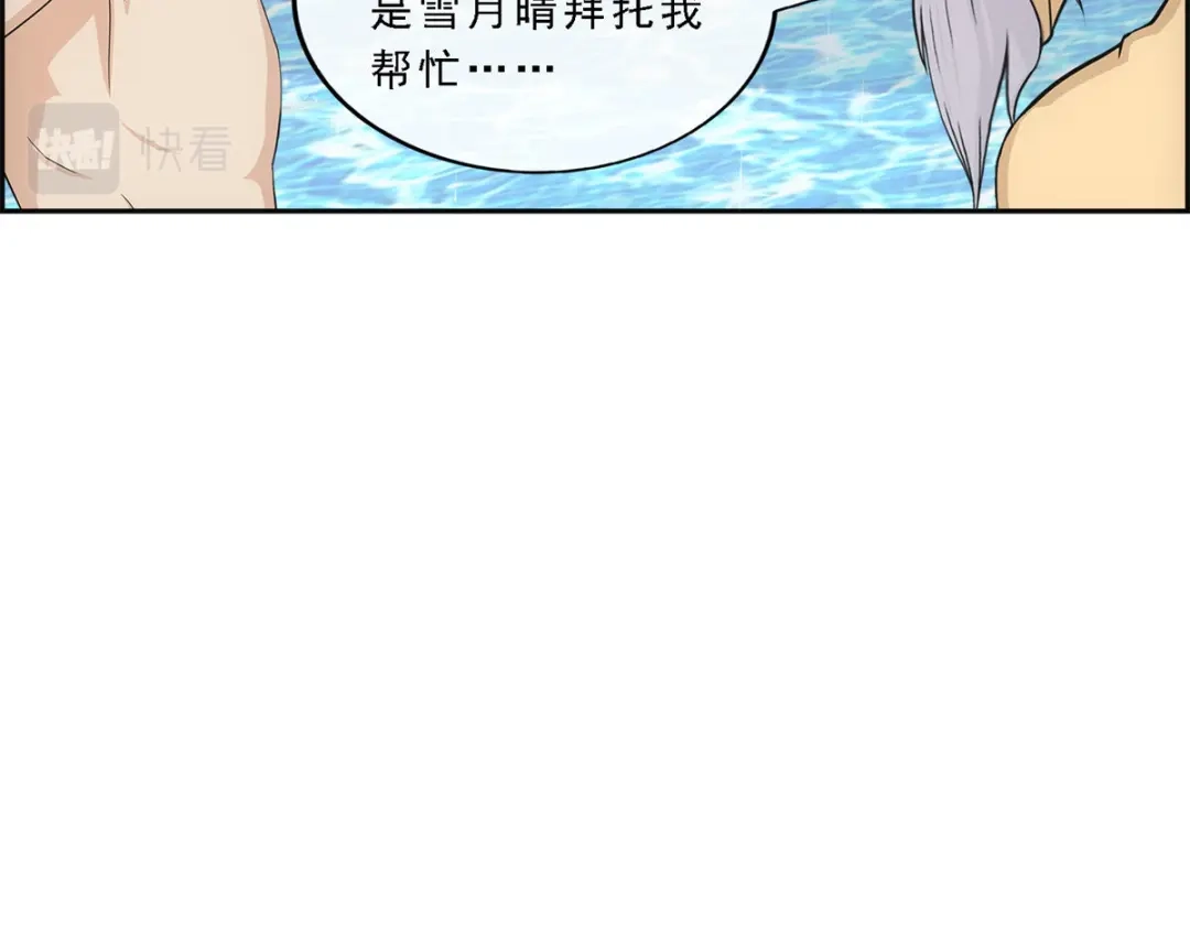《解离妖圣》第182话 第109页