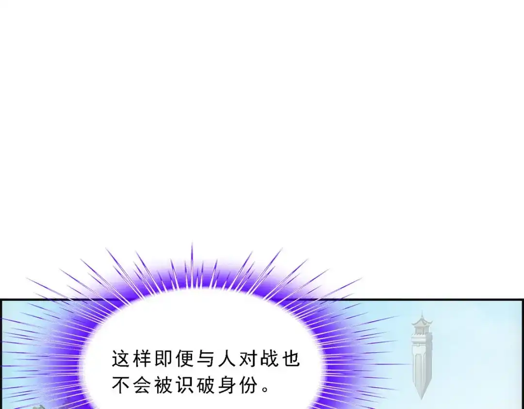 《解离妖圣》第182话 第106页