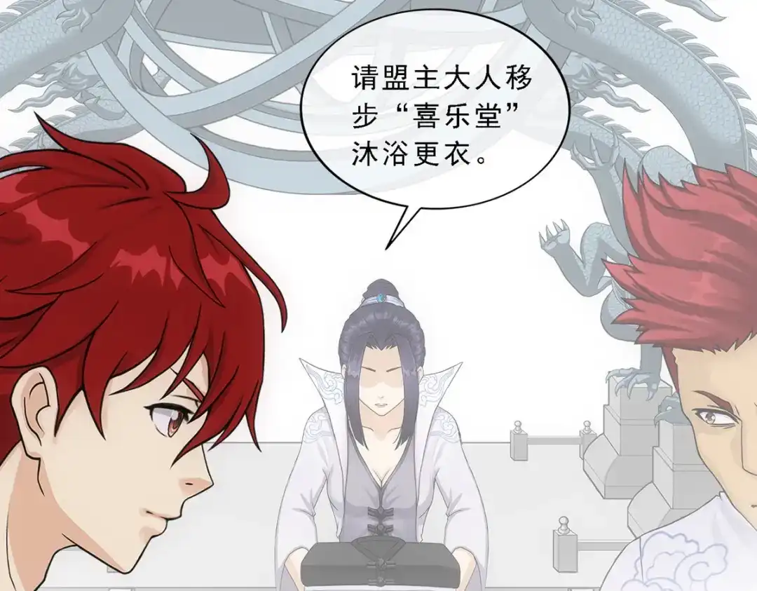 《解离妖圣》第182话 第103页