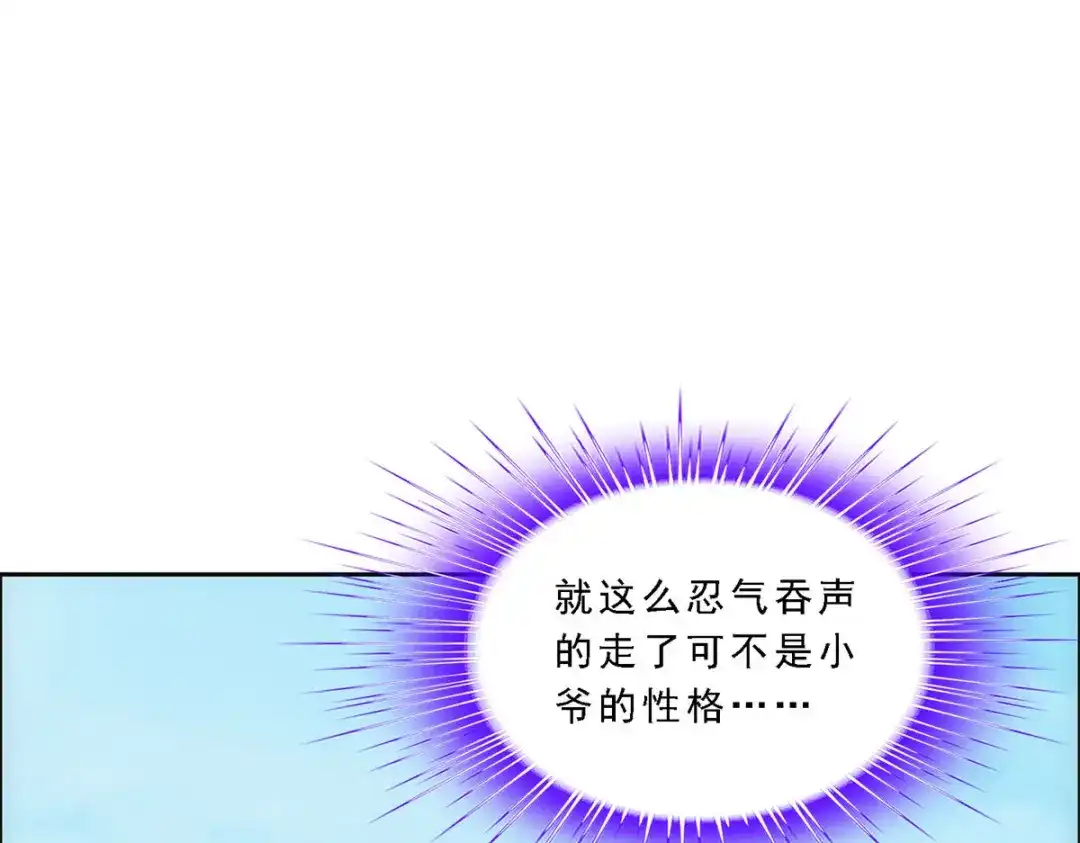 《解离妖圣》第182话 第127页
