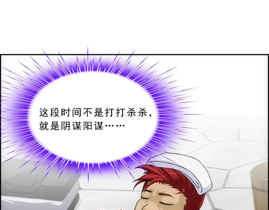 《解离妖圣》第182话 第26页