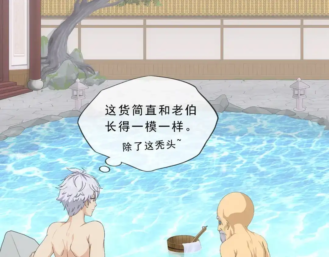 《解离妖圣》第182话 第70页