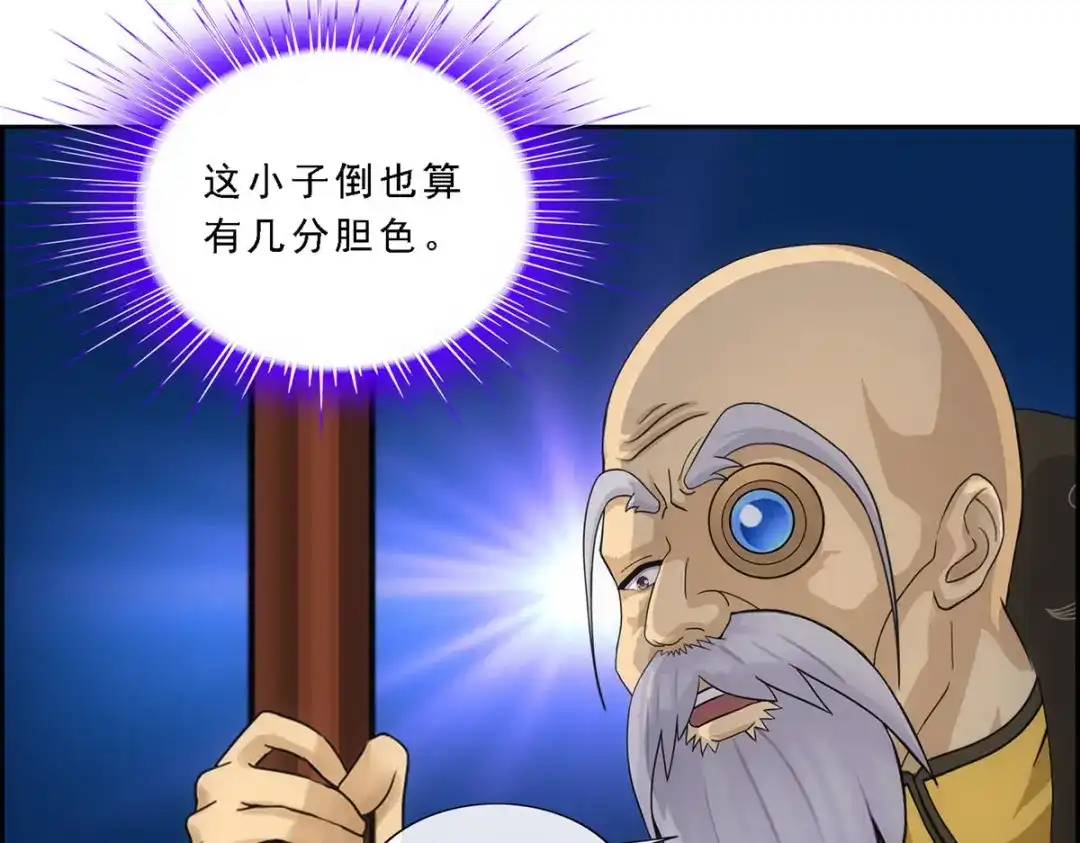 《解离妖圣》第182话 第64页