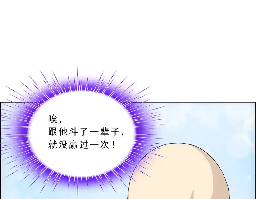 《解离妖圣》第182话 第82页