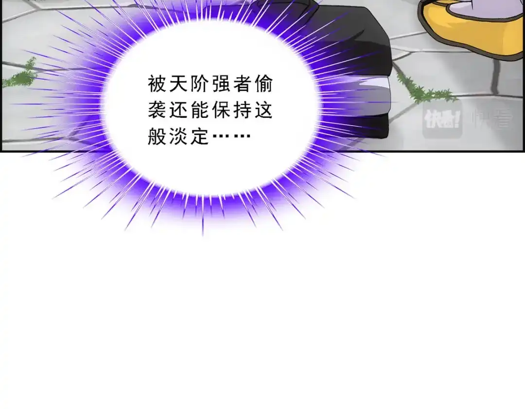 《解离妖圣》第182话 第62页