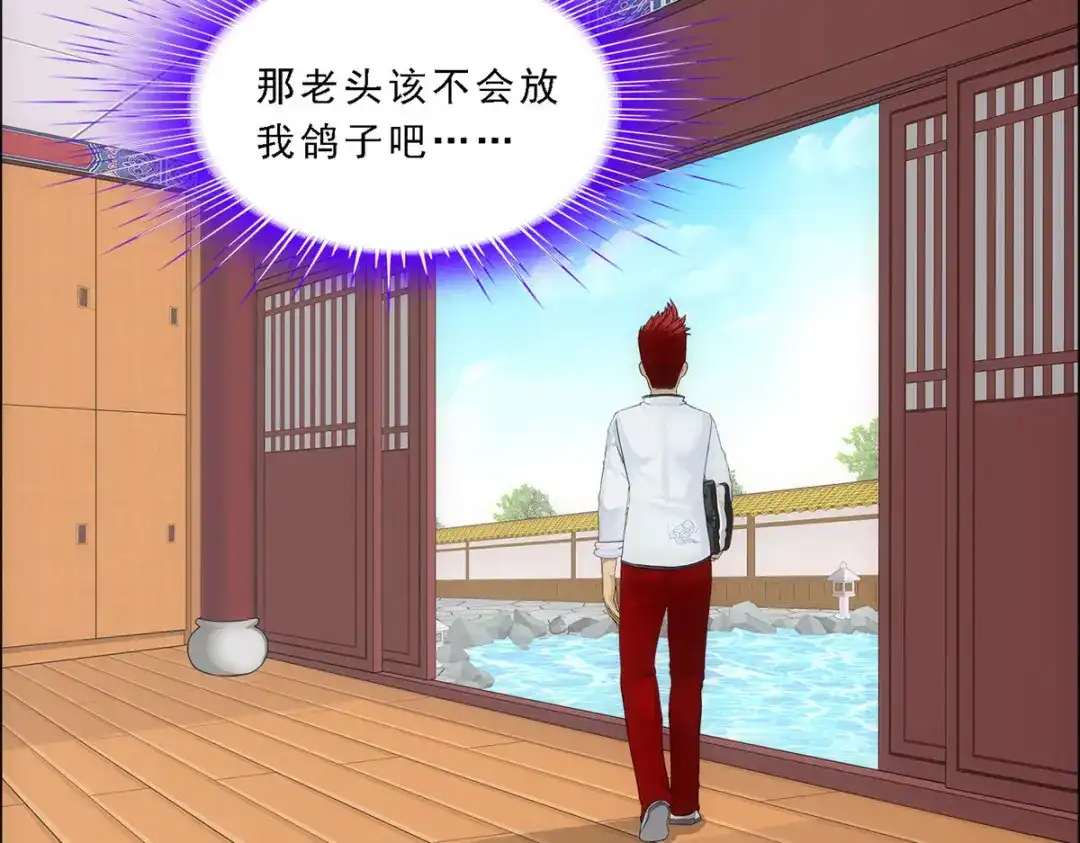 《解离妖圣》第182话 第16页