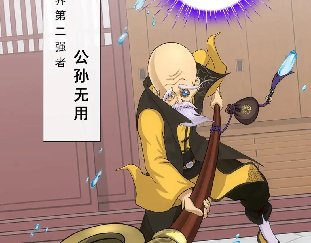 《解离妖圣》第182话 第55页