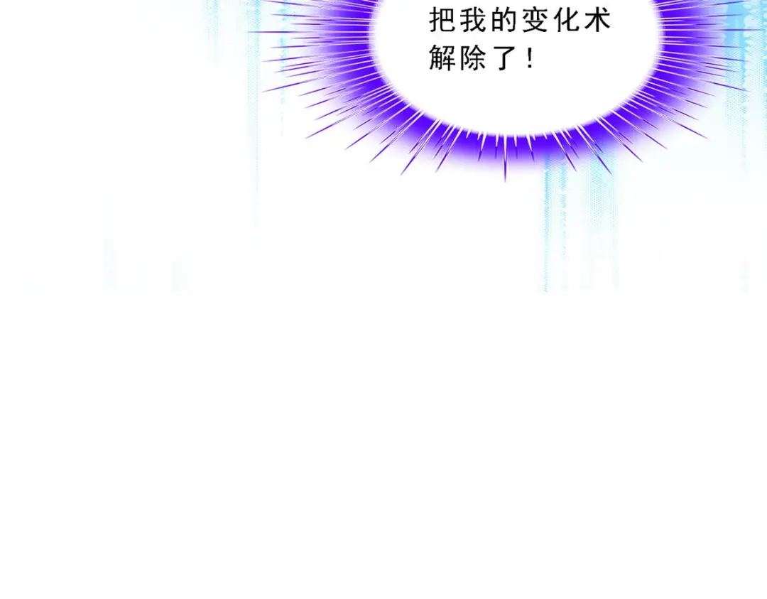 《解离妖圣》第182话 第35页