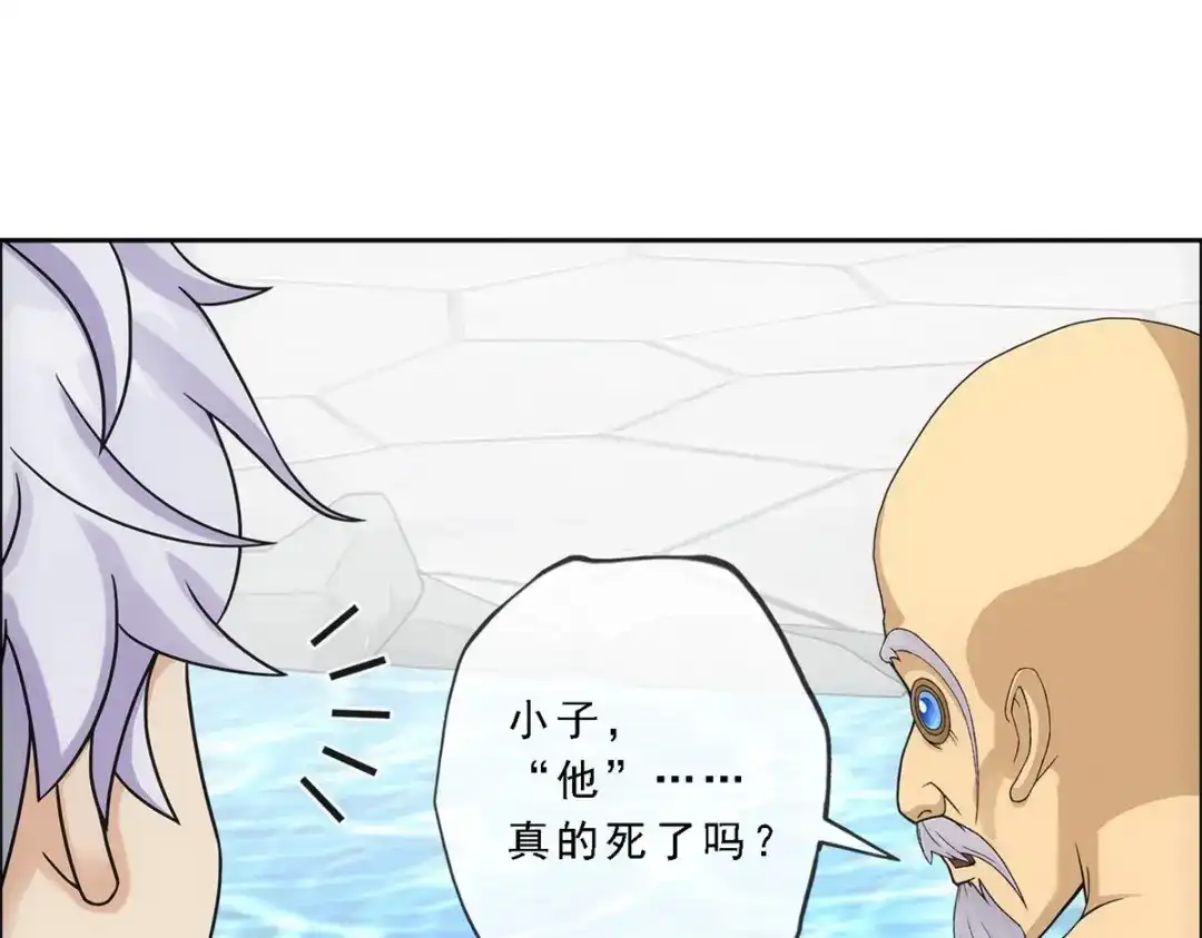 《解离妖圣》第182话 第73页