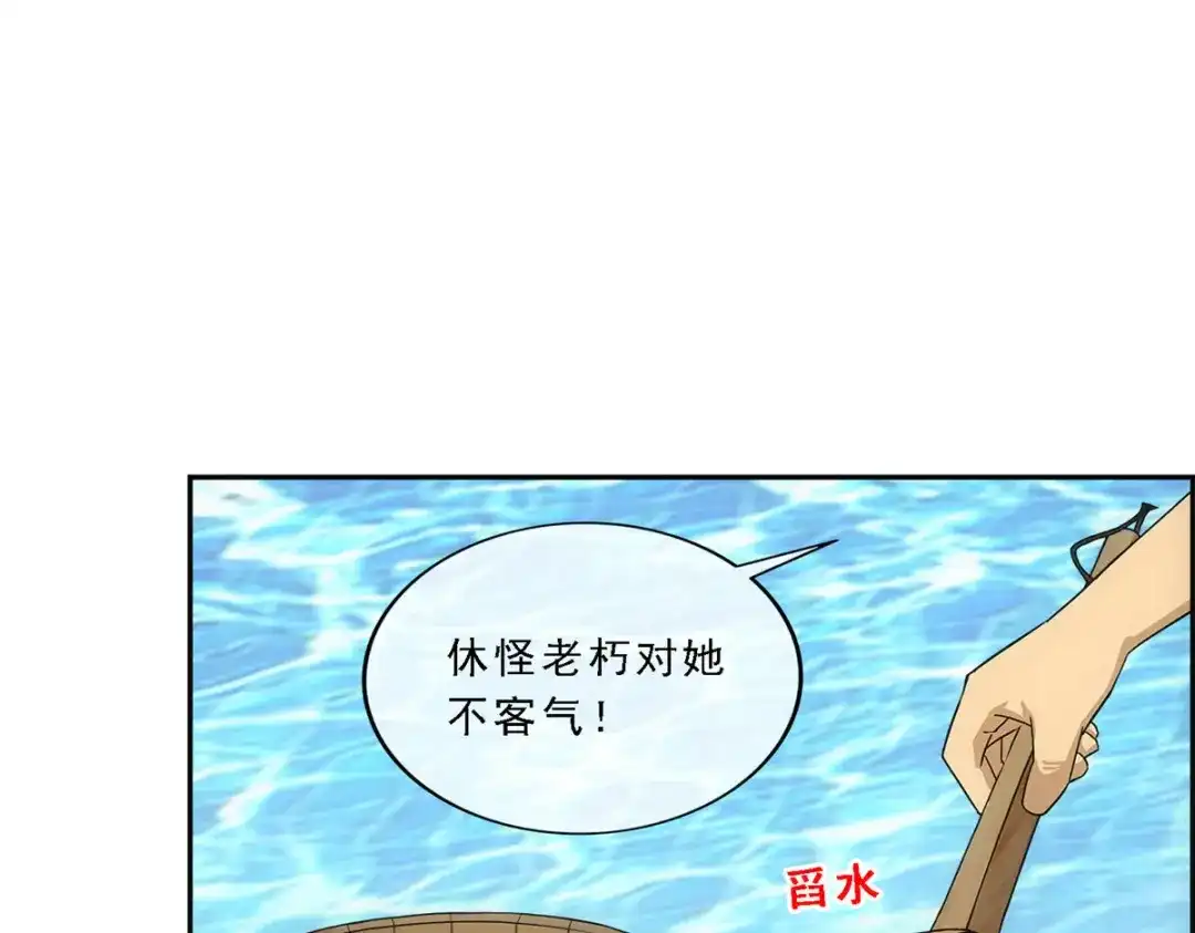 《解离妖圣》第182话 第119页
