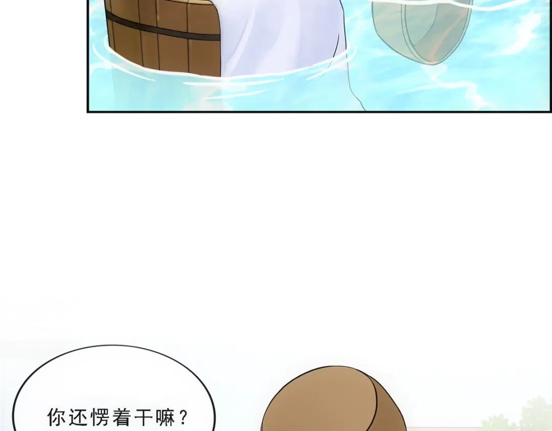《解离妖圣》第182话 第121页