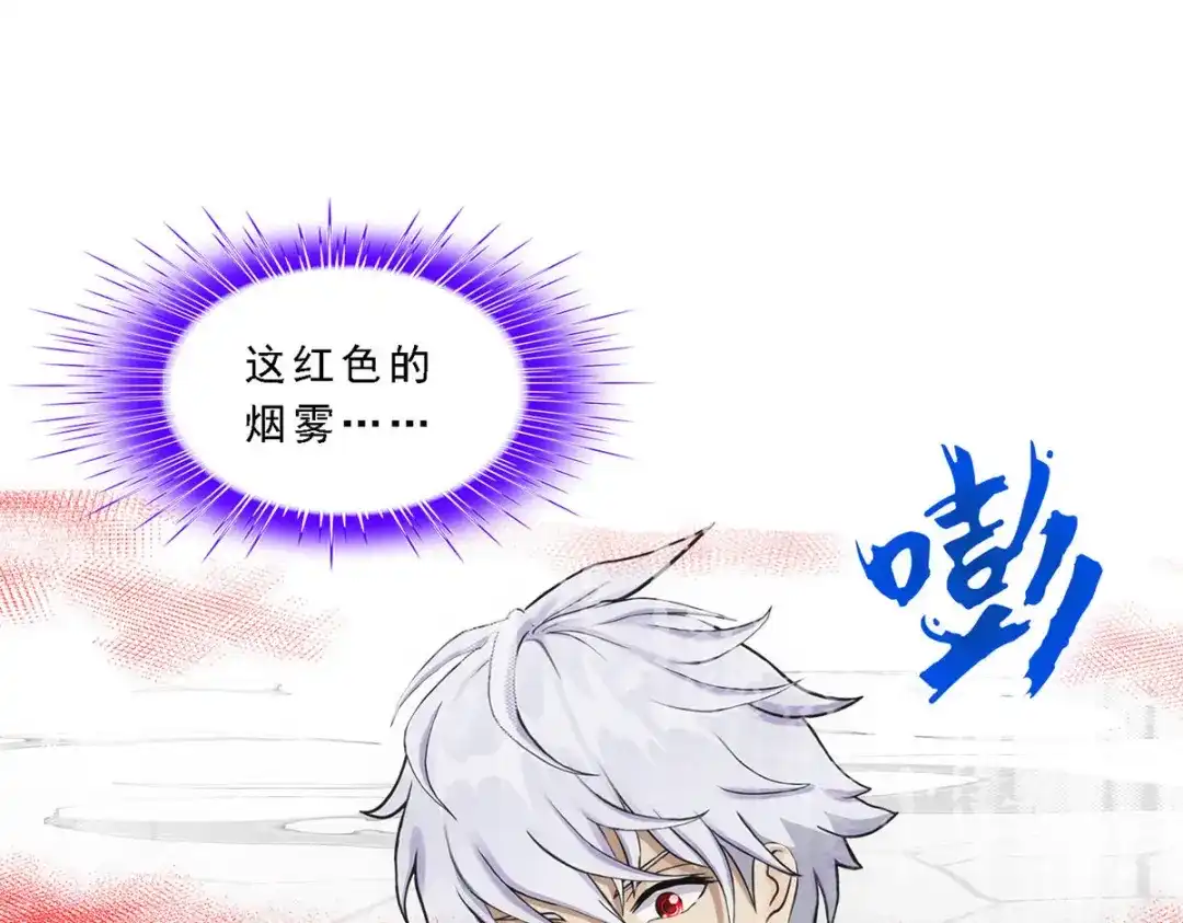 《解离妖圣》第182话 第32页