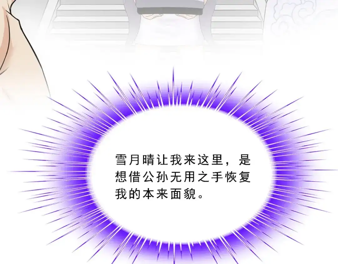 《解离妖圣》第182话 第104页