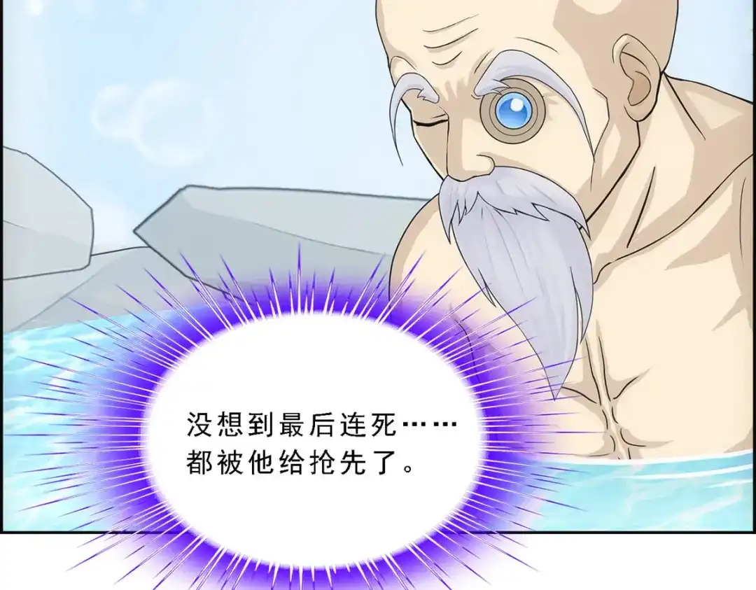 《解离妖圣》第182话 第83页