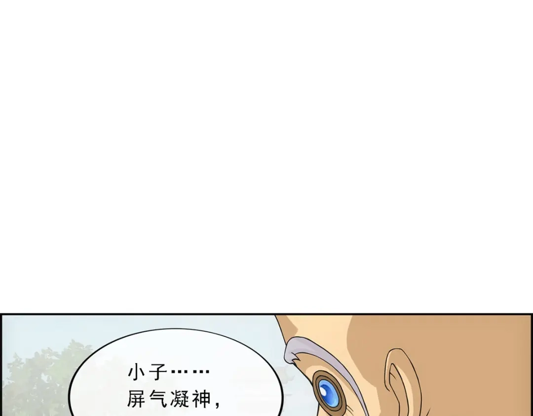 《解离妖圣》第182话 第85页