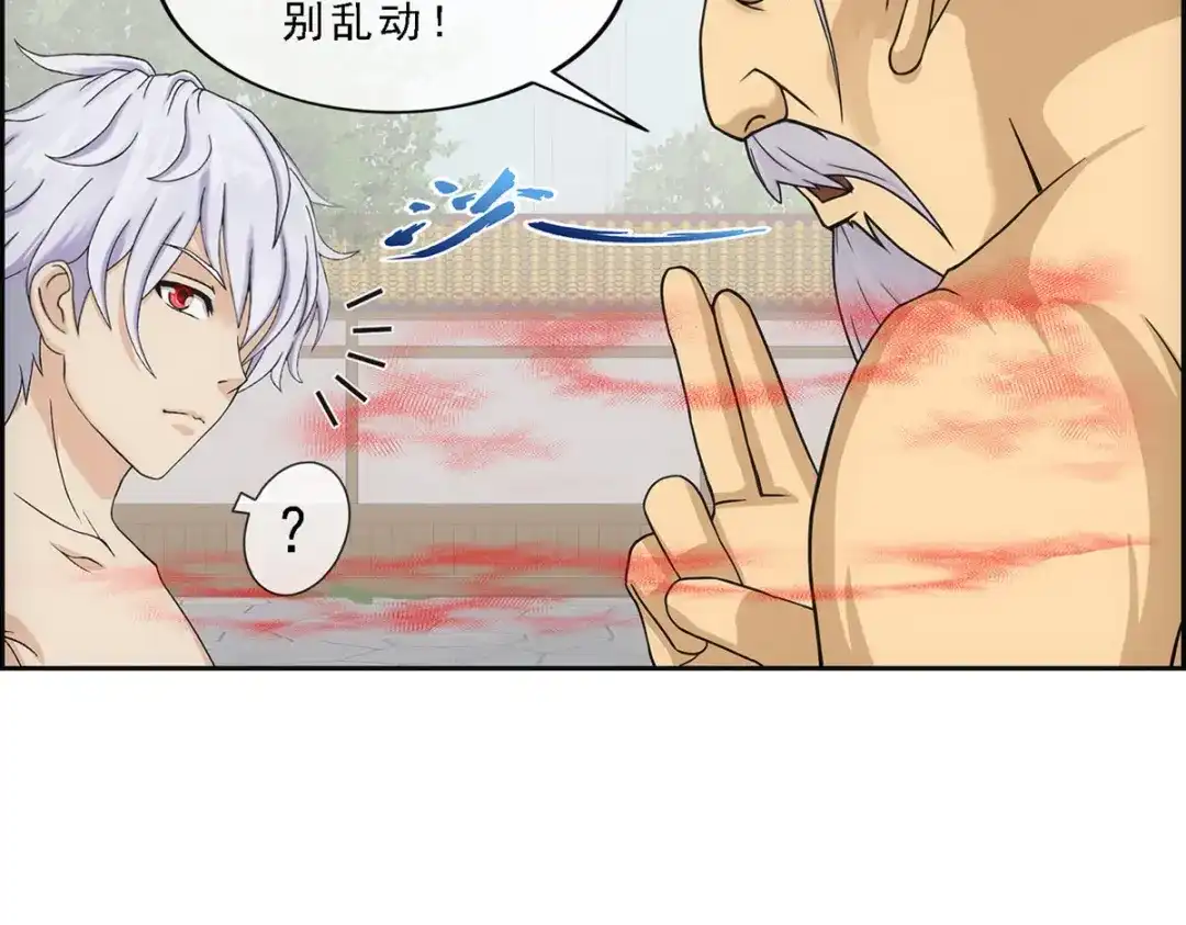 《解离妖圣》第182话 第86页