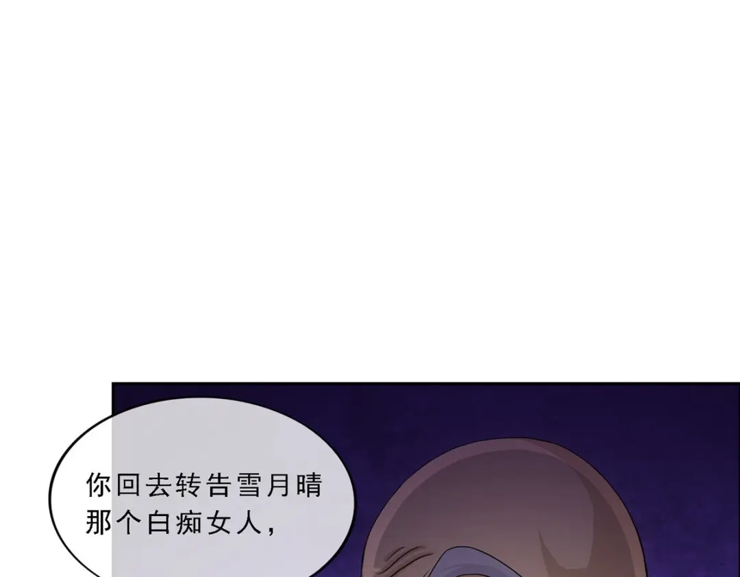 《解离妖圣》第182话 第112页