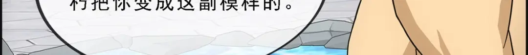 《解离妖圣》第182话 第99页