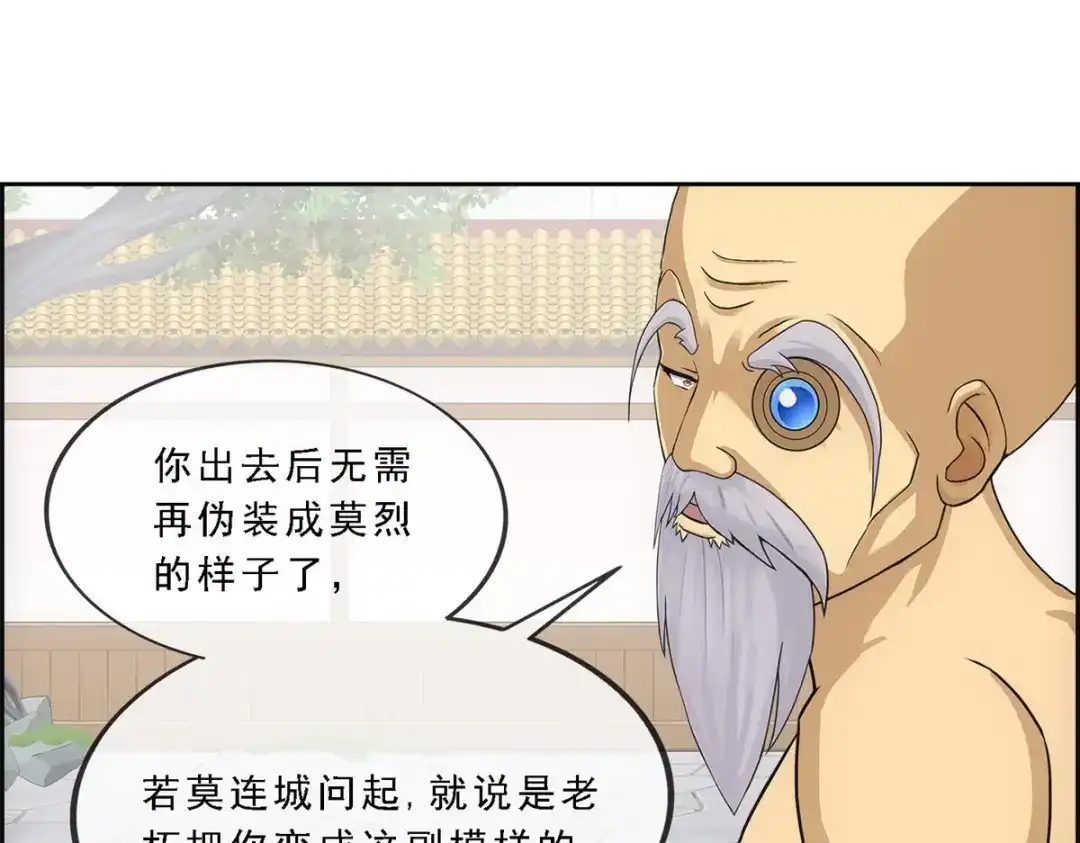 《解离妖圣》第182话 第98页