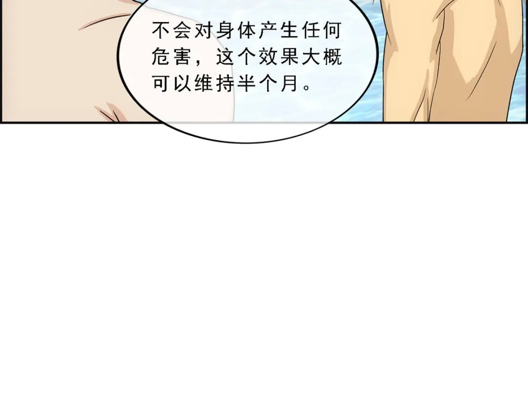 《解离妖圣》第182话 第97页