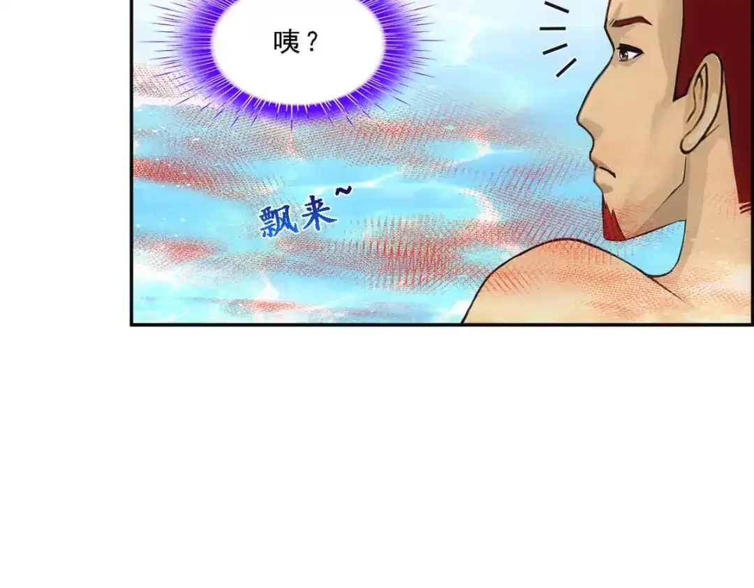 《解离妖圣》第182话 第31页