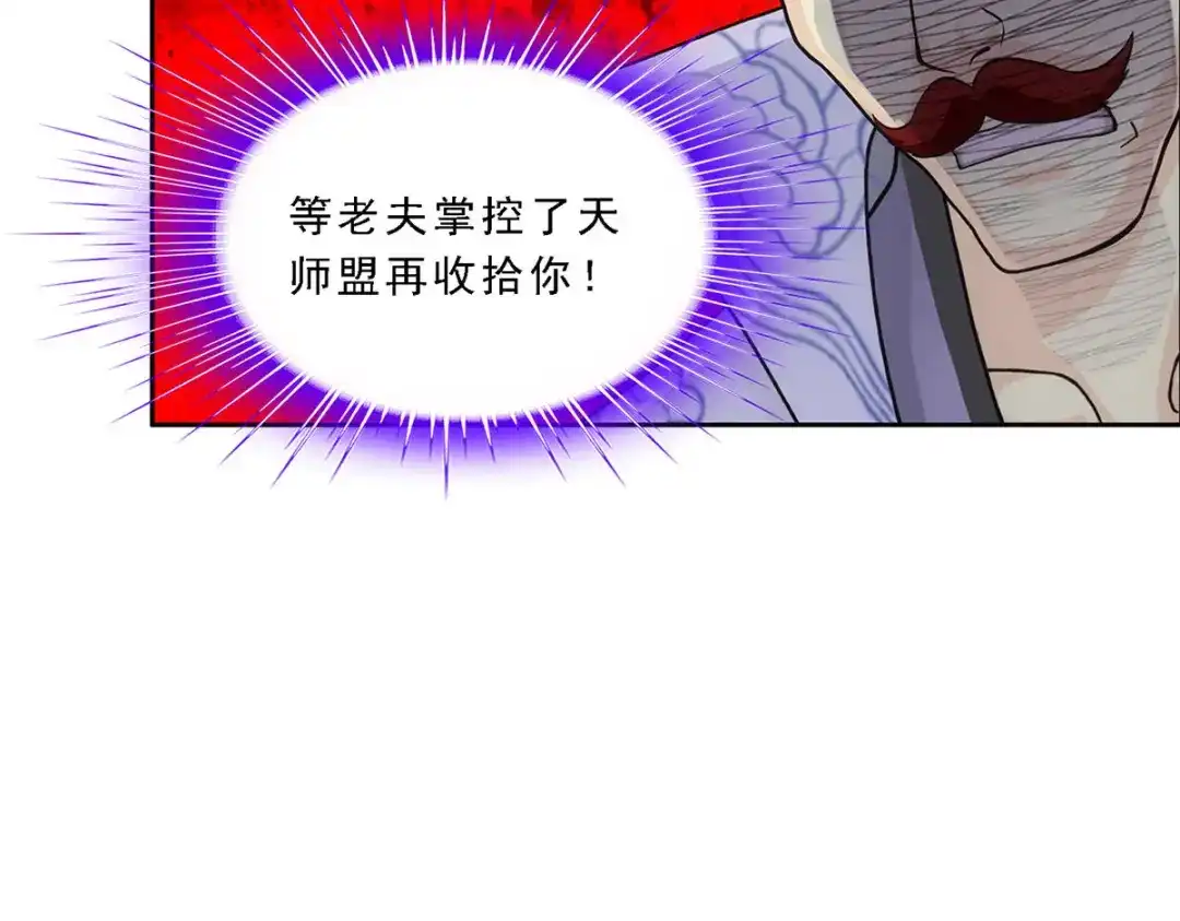 《解离妖圣》第183话 第32页