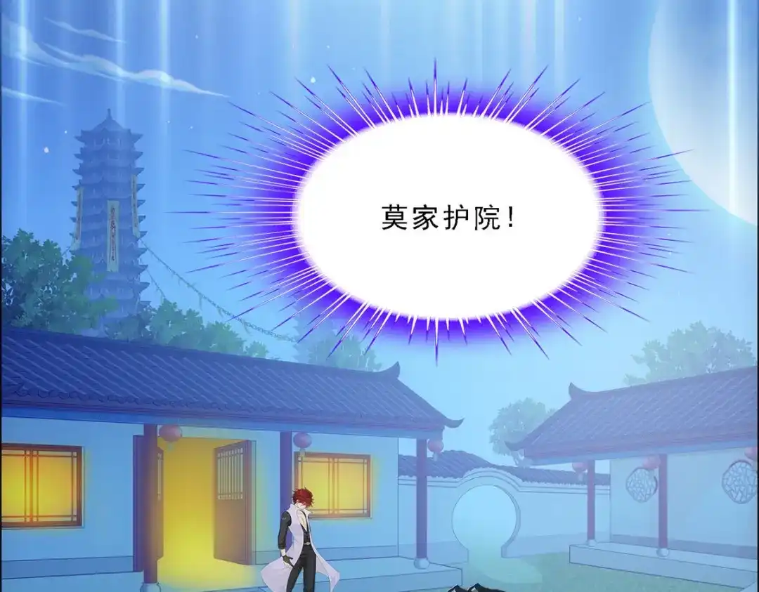 《解离妖圣》第183话 第88页