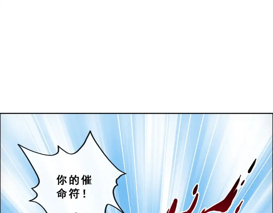 《解离妖圣》第183话 第119页